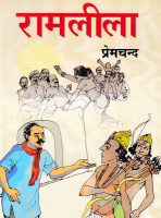 Premchand - Ramleela.pdf